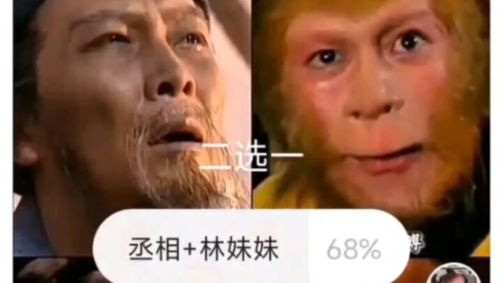 Even Monkey King can't save Song Jiang's reputation.