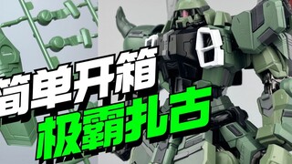 Simple unboxing of the extreme model GK style Luna Zaku [Model Frontline]