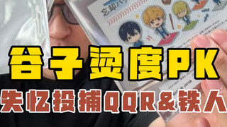 真的破防了…