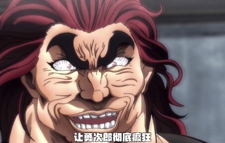 คนที่ทำให้ยูจิโระ โนแมดตกใจและทำให้ซาบะตกใจ กลับกลายเป็นคนอายุน้อยที่อายุน้อย