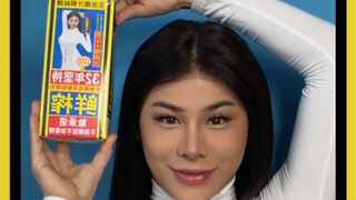 我从小喝到大？椰汁仿妆！！ 前方高能 ！！！