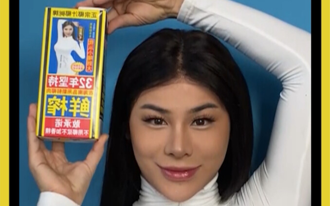 I’ve been drinking this since I was a kid? Coconut milk-inspired makeup! High-energy ahead!!!