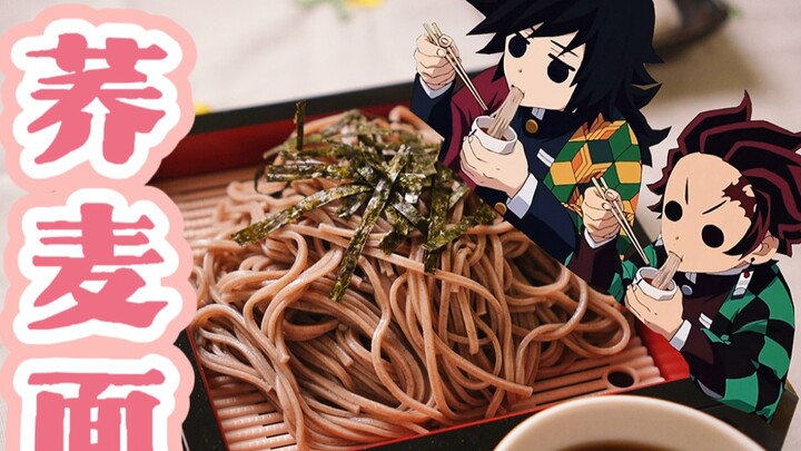 Tái hiện món mì soba mà Tanjiro và Giyu đã ăn – Năm con kiến!!