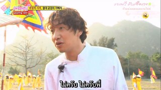 รันนิ่งแมน EP.136 ตามหาดาบทั้ง 9 ตอนที่ 3 (ซับไทย)