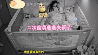爸爸打呼噜震天响，宝宝出击一击制敌，真是妈妈的一把好手！