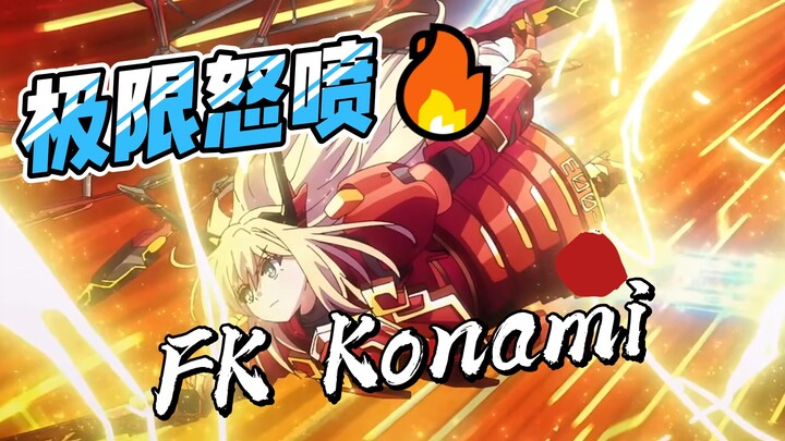 彻底烂完！用一集动画的时间吐槽k社新动画