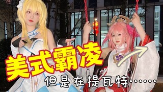 爷 式 霸 凌