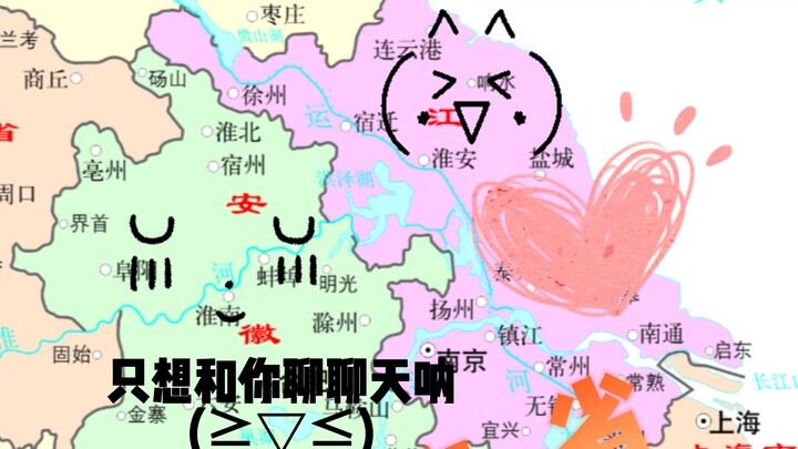 【Anhui & Jiangsu】Perbincangan Cinta di Wilayah Jiangnan