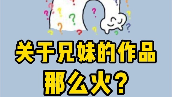 Tại sao ở Nhật Bản, các tác phẩm về mối tình kiểu anh chị em lại được yêu thích đến vậy?