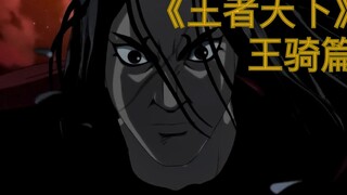 The God of War Pang Nuan has arrived! Team Fetion is in great crisis! "Kingdom" King Cavalry Chapter