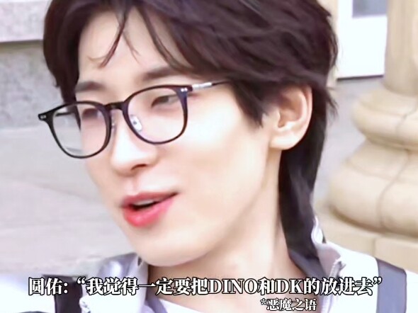 DK: Am I just one part of your two-person skit? Since Wonwoo’s being completely out of character thi
