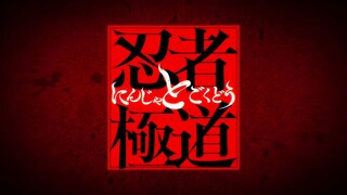 Ninja to Gokudou