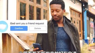 男孩竟被上帝添加好友，从此开启开挂的人生，结局反转