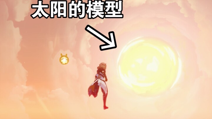 [Genshin Impact] Insane! Is the Sun in the Sky Just a Model? We’ve Actually Reached the Sun!