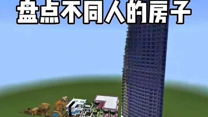 A Roundup of People’s Homes