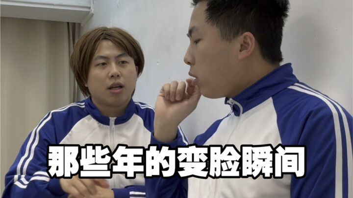 Momen berubah wajah di tahun-tahun itu