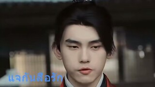 แจกันสื่อรัก ข้ามเวลาท้าลิขิต(พากย์ไทย)