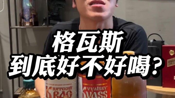 Is kvass really tasty?