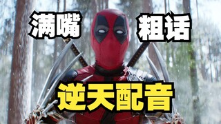 Deadpool