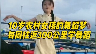 A 10-year-old rural girl’s dream of dancing was to cycle 300 kilometers round trip every week to lea