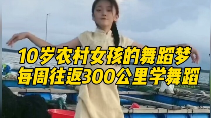 A 10-year-old rural girl’s dream of dancing was to cycle 300 kilometers round trip every week to lea