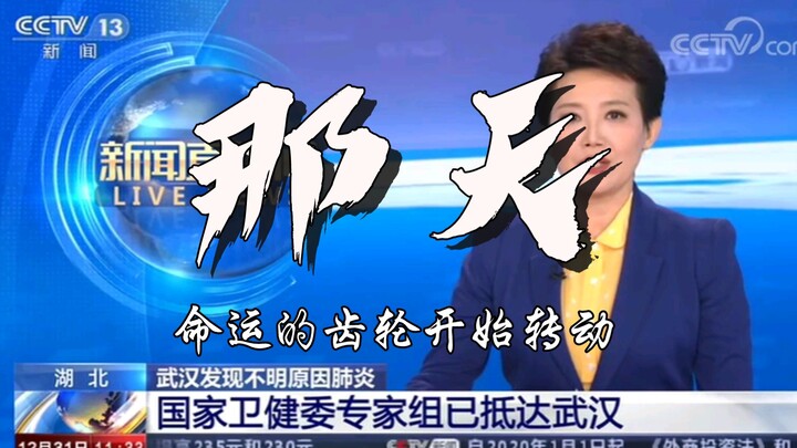 What everyone didn't know was that on that day, the gears of fate began to turn.