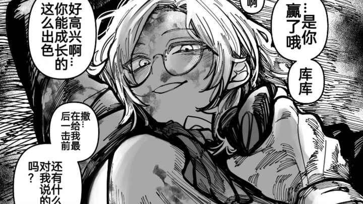 He just can't bring himself to hurt his sworn enemy's big sister—big cars deserve even bigger cars!