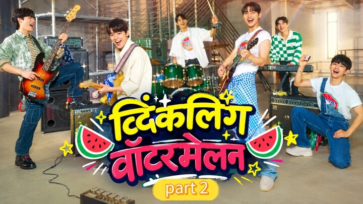 Twinkling Watermelon Episode 2 | Hindi Dubbed | Full Episode 🍉✨