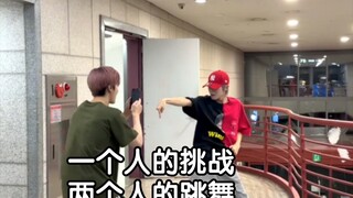 渽民给仁俊拍蓝胡子挑战，一个人的挑战两个人的跳舞，完全被娜娜吸引了