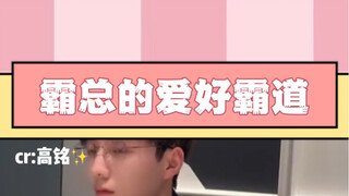 One second a ruthless CEO, the next second a goofy public figure.