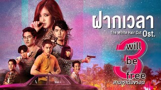 3.Will.Be.Free.S1.E1.2019.HD.720p.THA.Eng.Sub