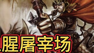 BBD explains the tragic scene of the first episode of the entertainment party of the Three Kingdoms 