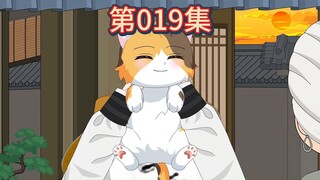 第19集-臭道士之前忽悠三花娘娘烧火，现在又想忽悠我砍柴。