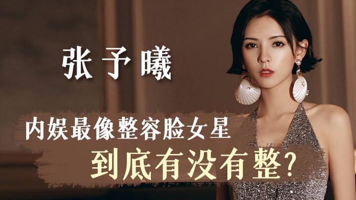 【Zhang Yuxi】Apakah selebriti Tiongkok daratan yang paling mirip wajah DO ini benar-benar melakukan o
