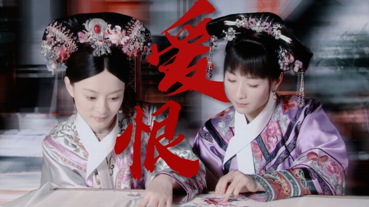 “If hate is the infinite extreme of love, then I admit I hate you.”