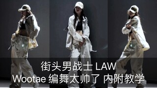 【抖抖】帅气翻跳街头男战士 Law 卡点太爽了 后面有教程哦～