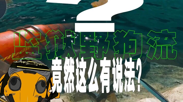 What?! Prison Stray Dog Run is actually this deep?