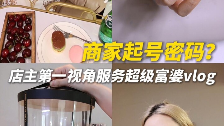 นิยายสุดฟินเรื่องล่าสุดจาก Tomato: เจ้าของร้านดอกบัวขาวปะทะเศรษฐีนี