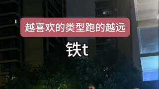 我和我的le诡秘们就这么口味多变