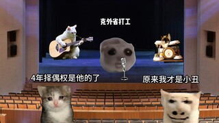 Trước khi lên sân khấu thi đấu, đã đổi bài hát rồi