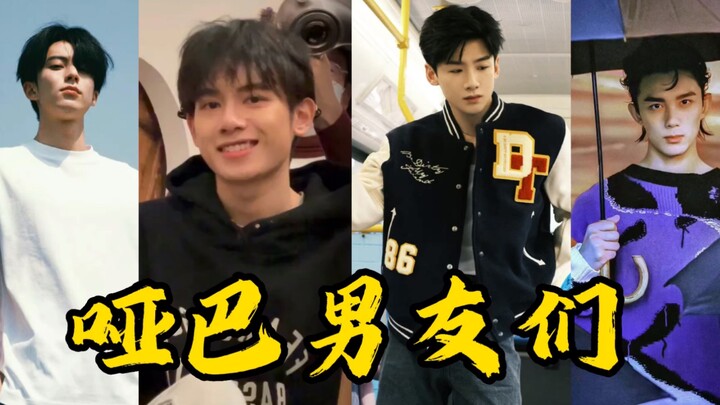 【แฟนหนุ่มใบ้ของฉัน】ใช้ใบหน้าที่งดงามที่สุด ทำสิ่งที่ไร้สาระที่สุด