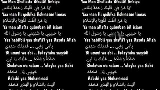 lirik sholawat rahmatun lil alameen