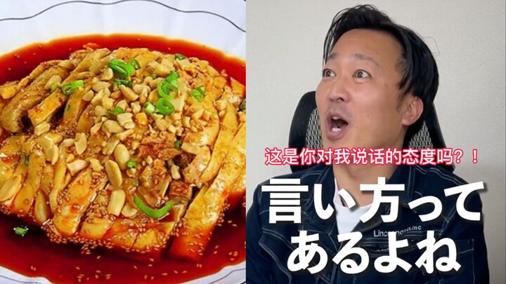 【Masakan Kantor Jepang】Jadi apa sebenarnya perbedaan antara ayam pedas dan ayam liur?