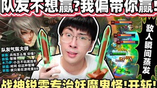 【猴哥】暑期大战小学生！出五速鞋送头？送再多也没我杀得快！不想赢？我偏让你赢！｜ 世界最强猴王 兰林汉