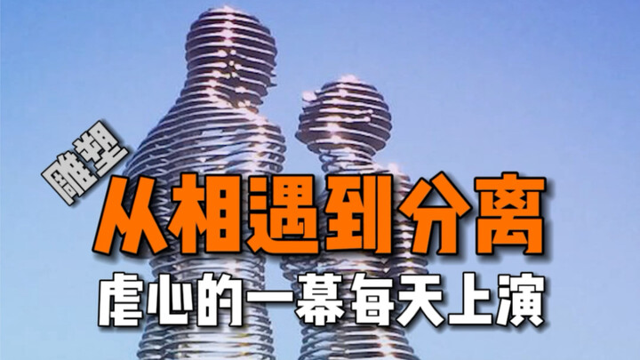 Từ cuộc gặp gỡ đến sự chia ly, các tác phẩm điêu khắc của cô ấy thể hiện một cảnh tượng đau lòng mỗi