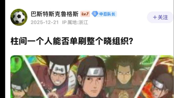 Apakah Hashirama mampu mengalahkan seluruh anggota Akatsuki sendirian?
