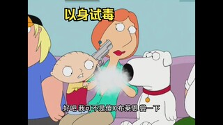 饺子不敢吃饭，让布莱恩替自己试毒