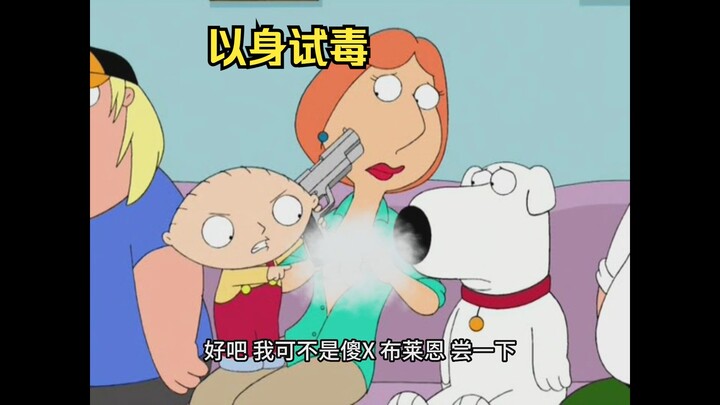 饺子不敢吃饭，让布莱恩替自己试毒