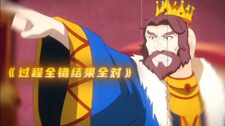 How did the king hear such an outrageous rumor?