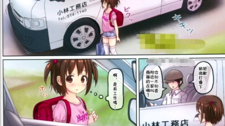 寻找工作的美少女